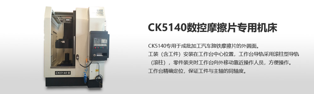 CK5140雙立柱數控立式車床圖片