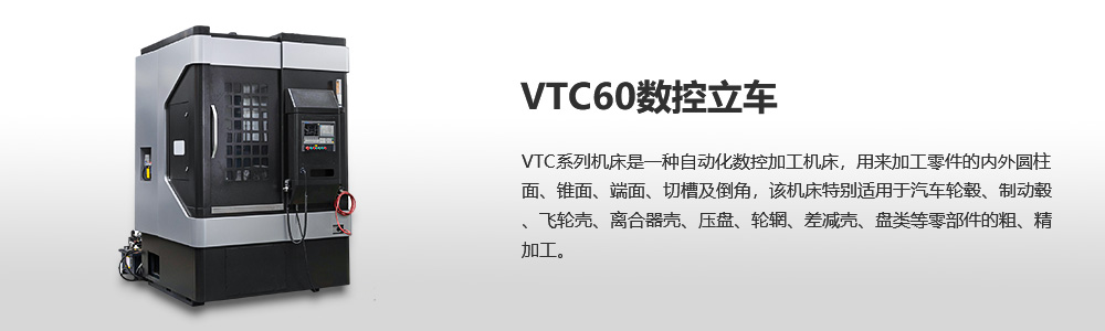 VTC60精密數控立車圖片